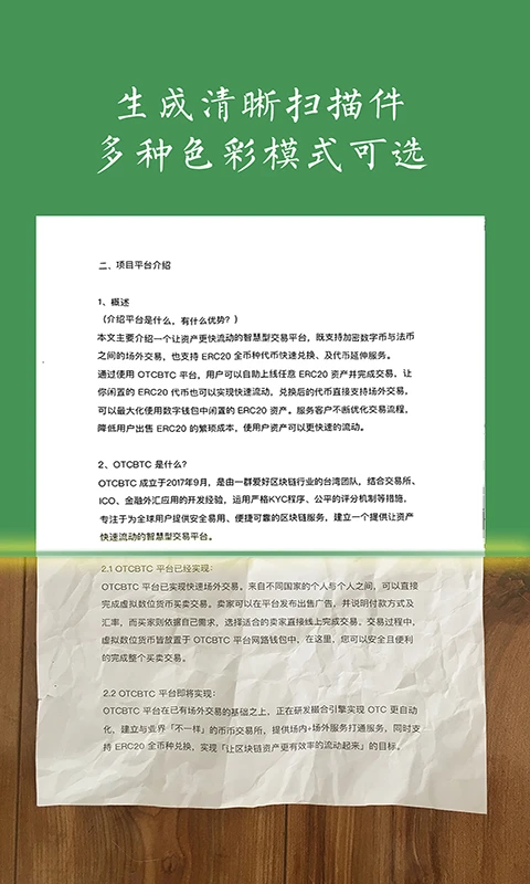 白描永久会员版