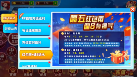飞夫棋牌官方豪华版