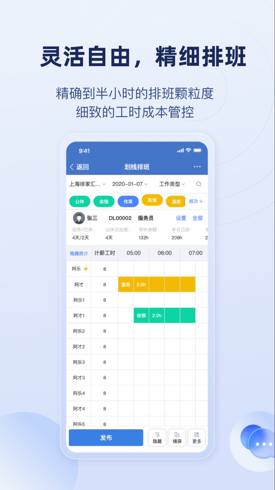 乐才考勤