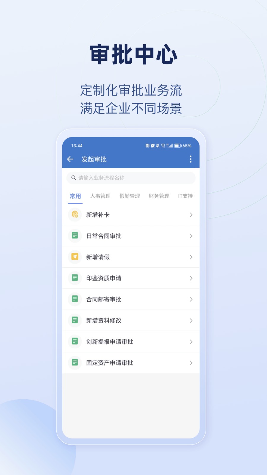 乐才考勤