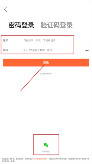 点评管家商家