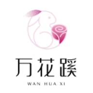万花蹊购物平台