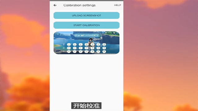 原神自动弹琴辅助器
