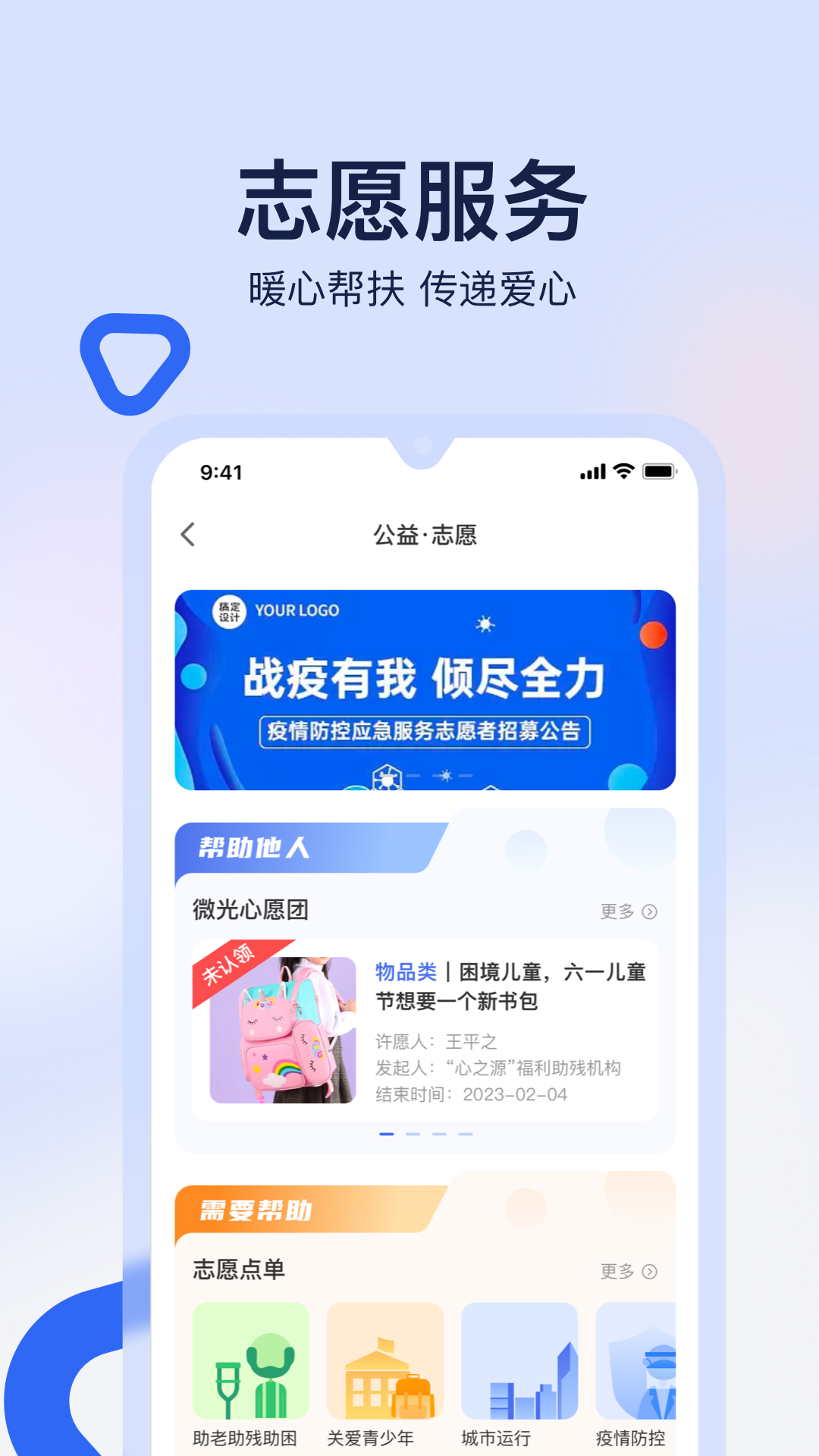 81890生活通