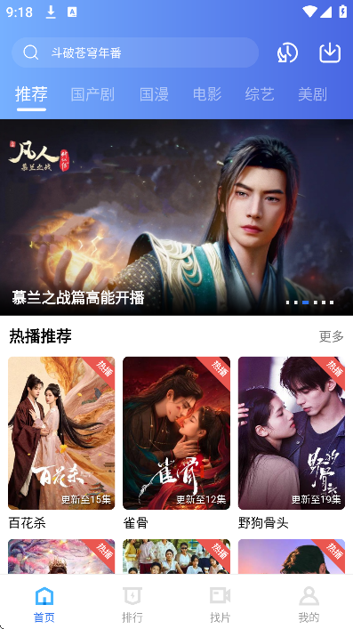 天际视频免广告版