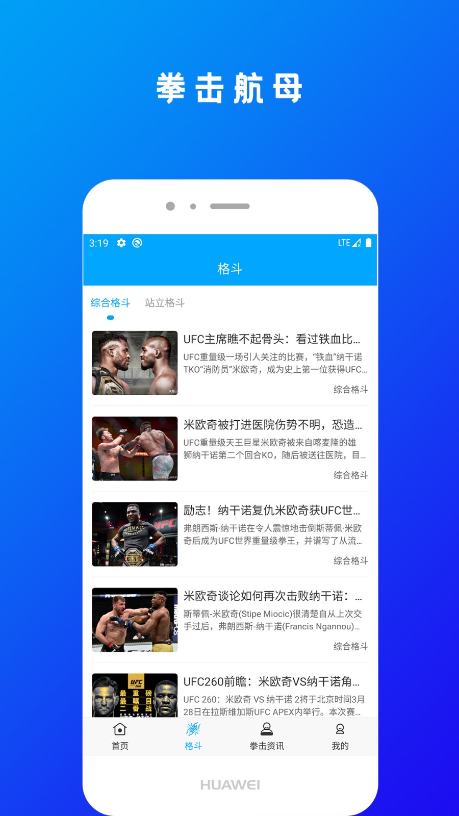 拳击航母手机中文版