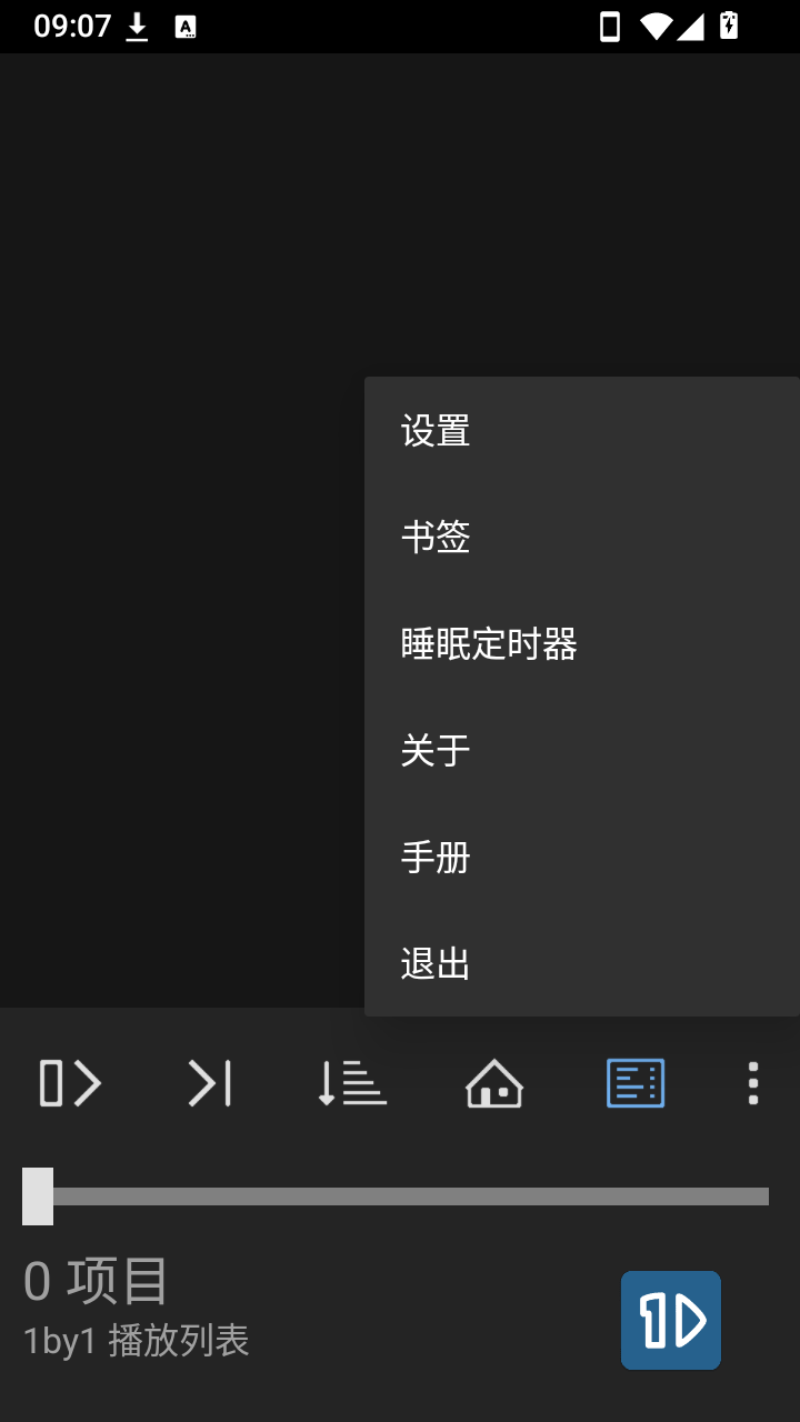 1by1音乐播放器增强版