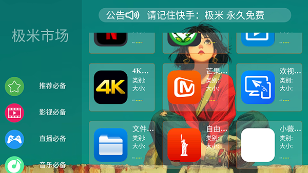极米市场