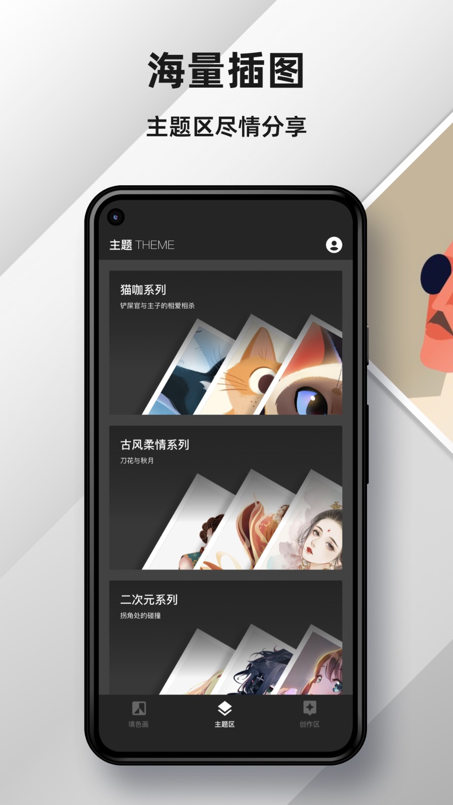 medibang数字填色