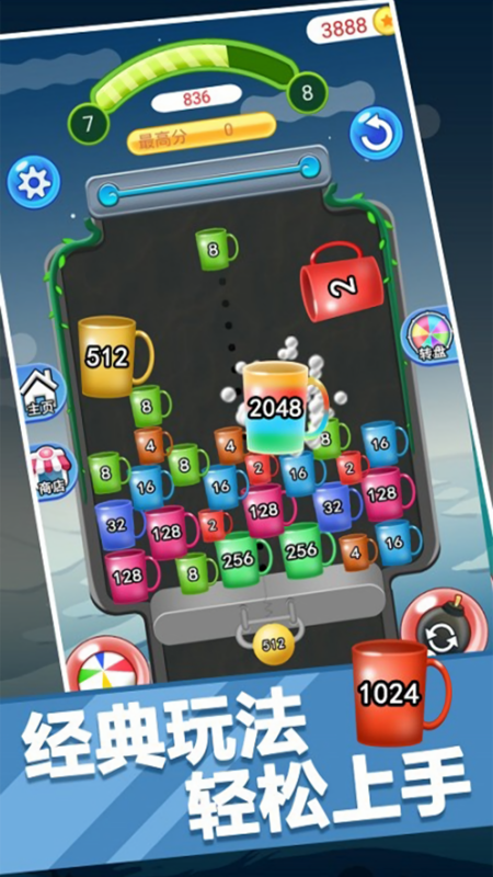 2048单机无广告