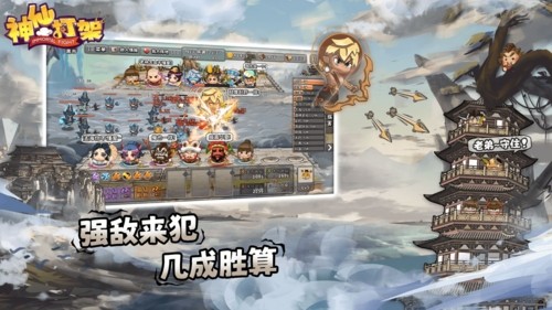神仙打架1.0免广告版