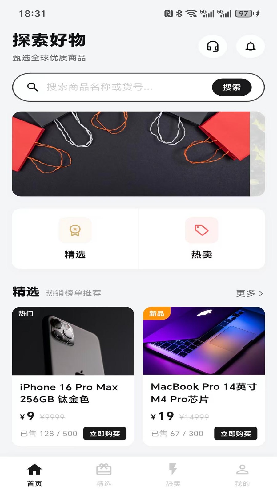幸运商城
