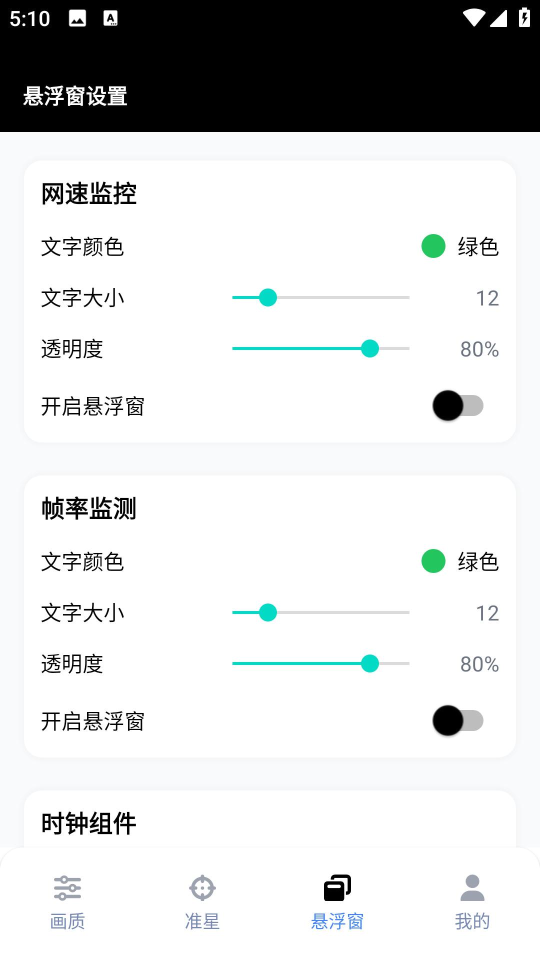 和平精英超广角工具箱