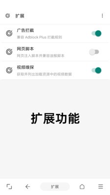 Ee浏览器
