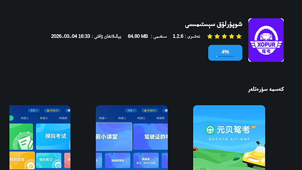 adxim维语版