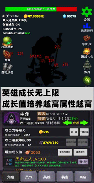 下一个boss免广告