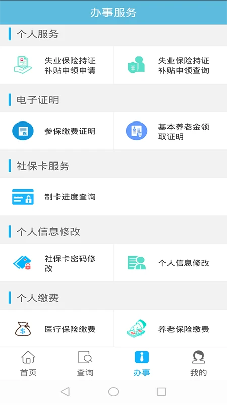 贵州社保卡激活