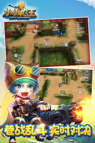 射击小子免广告版