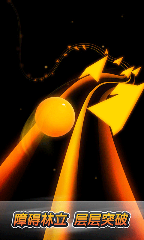跳动的球球1.0.7版