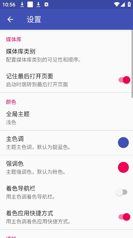 phonograph音乐播放器1.3.7