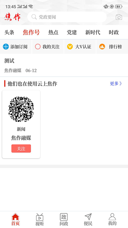 云上焦作