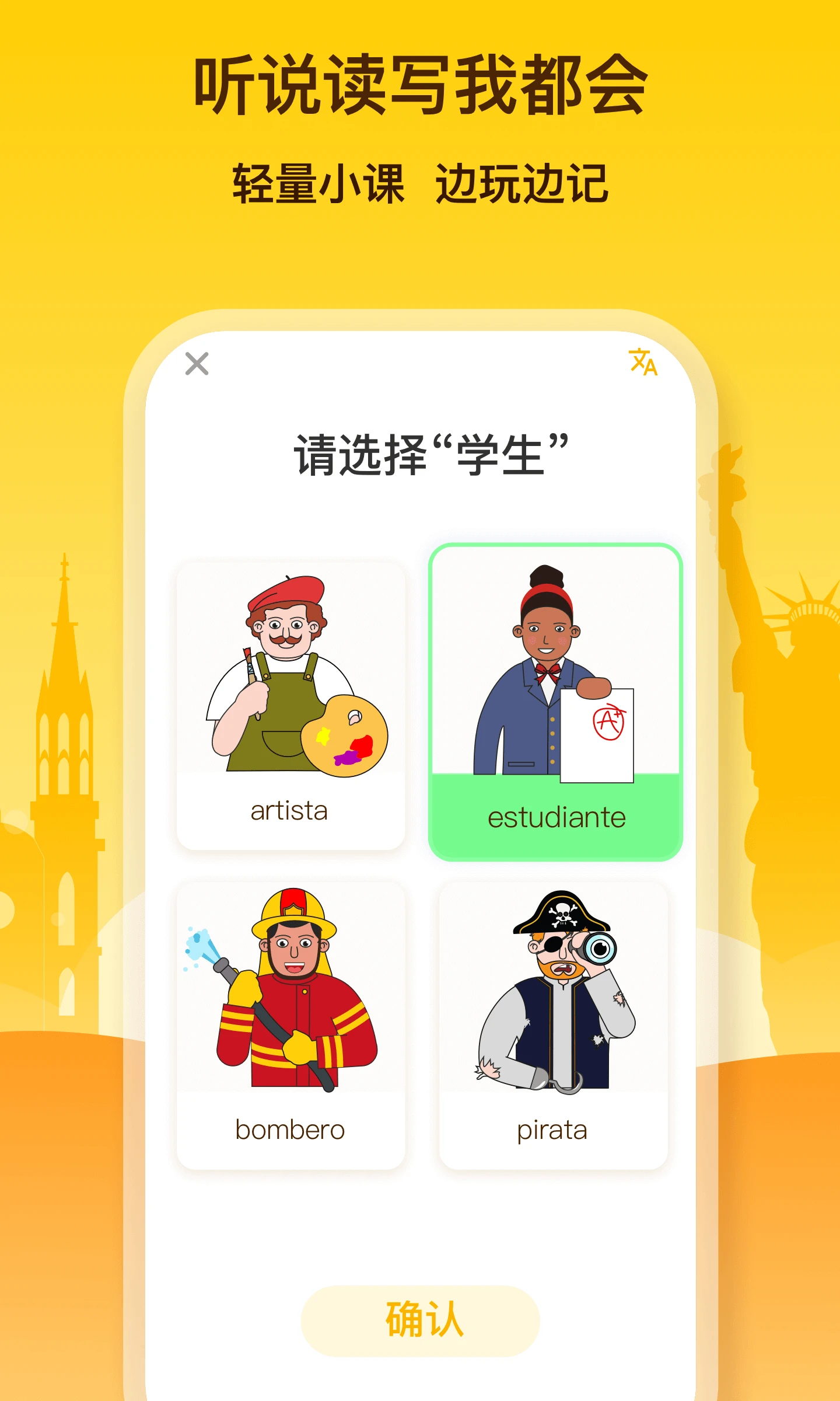 鹿老师说外语终身会员版