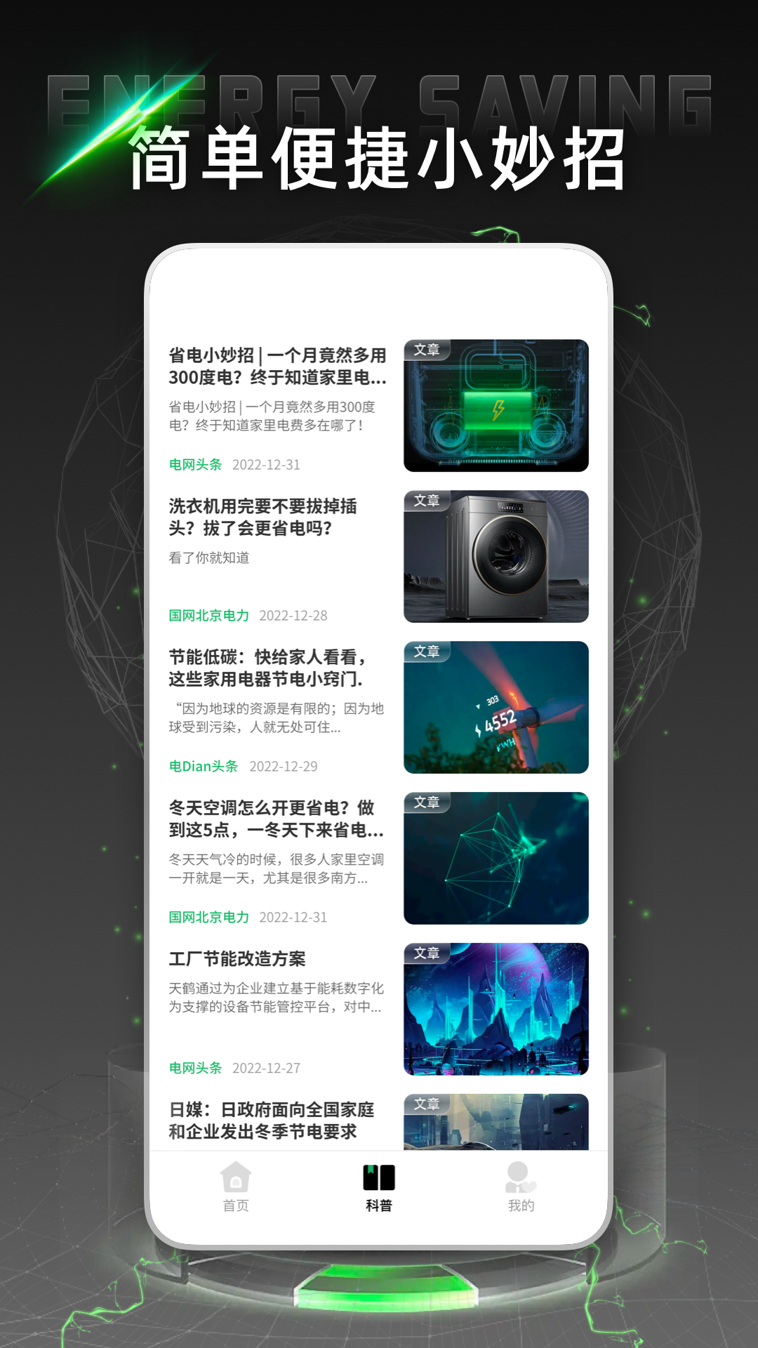 电网云课堂