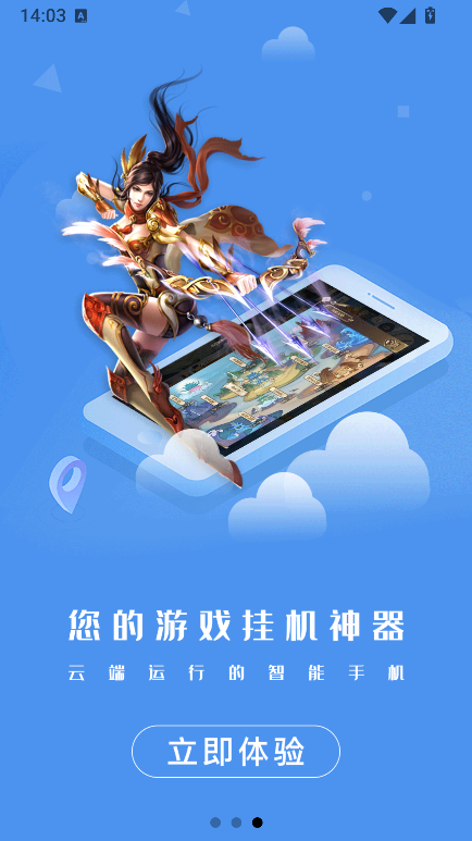 核聚算云手机 