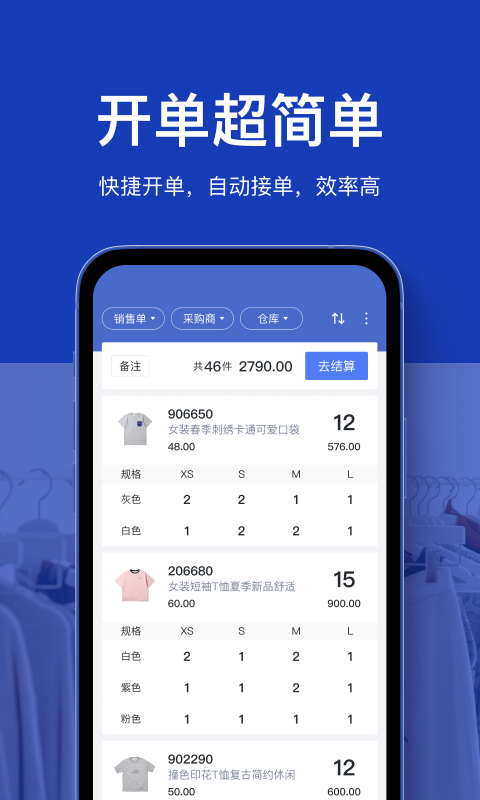 聚货通工厂端