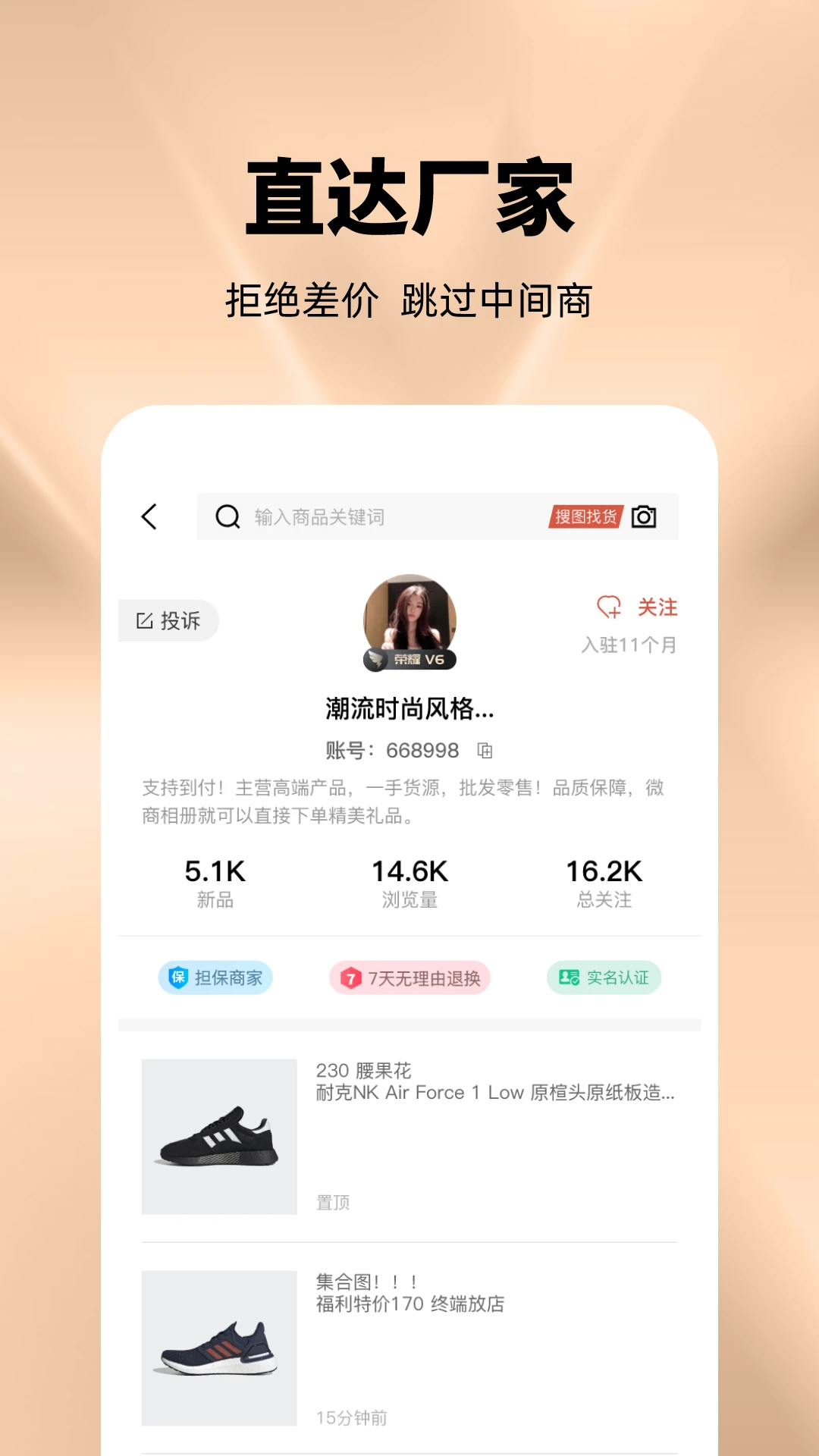 微商进货货源网平台