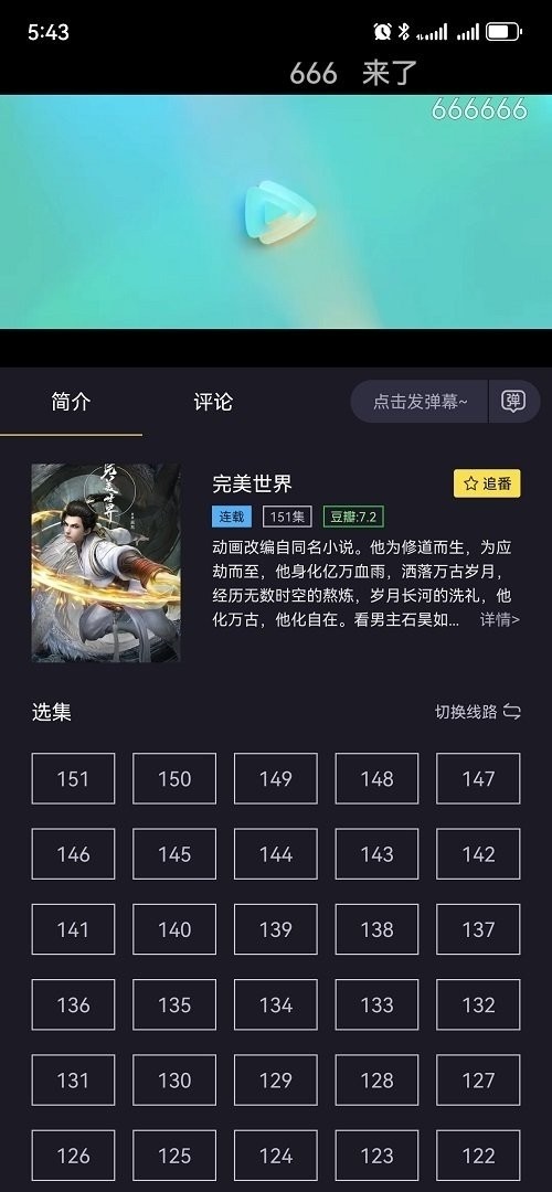 ju漫
