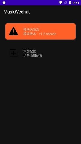 微信糊脸模块