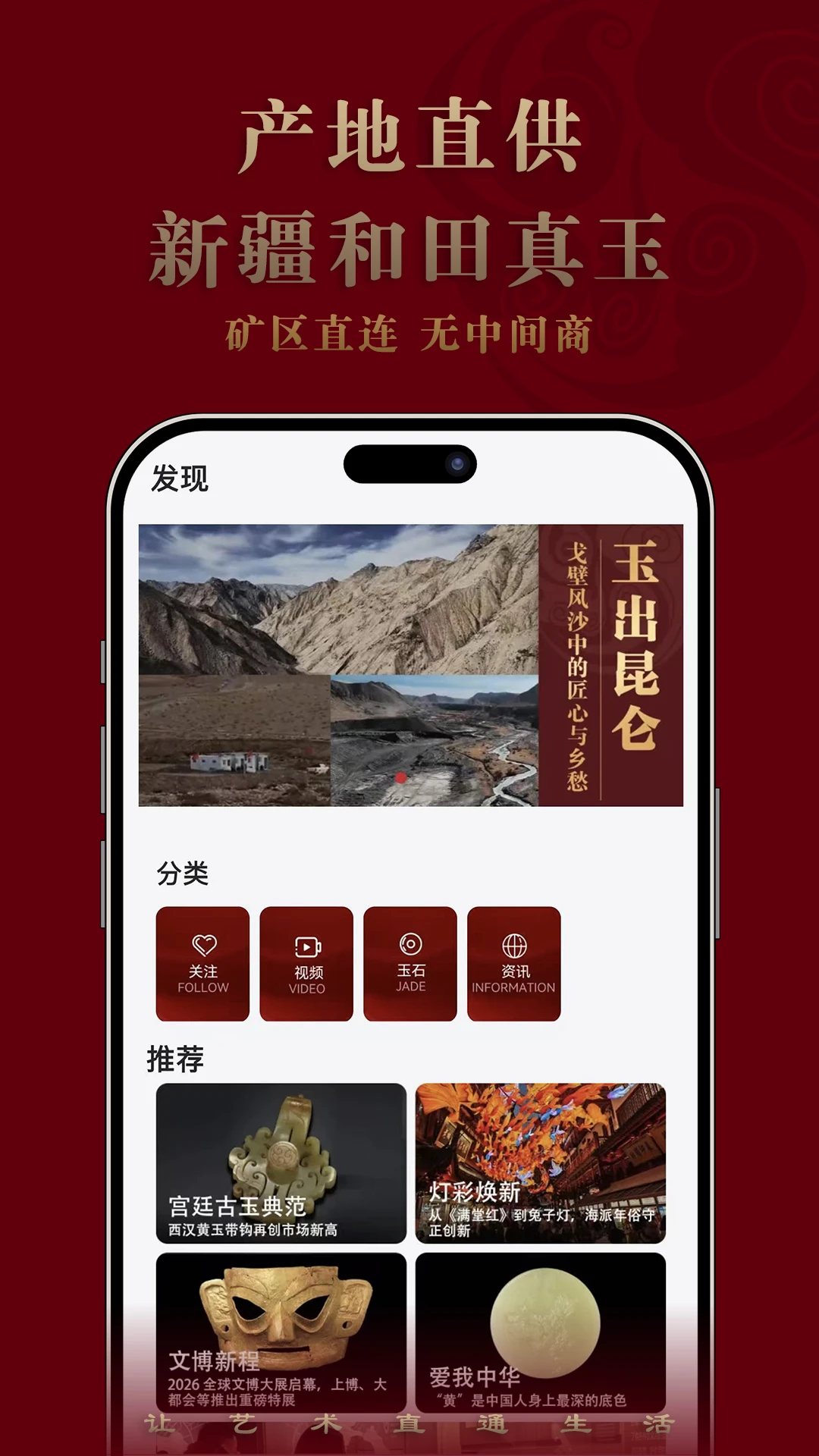 艺直通