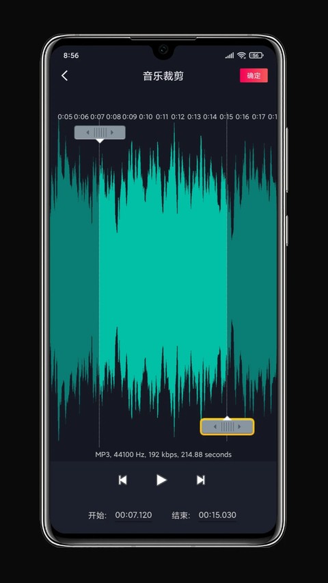 铃声剪辑