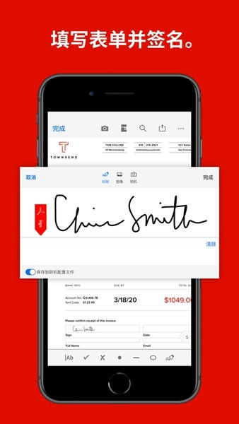 Adobe Acrobat Reader手机阅读器