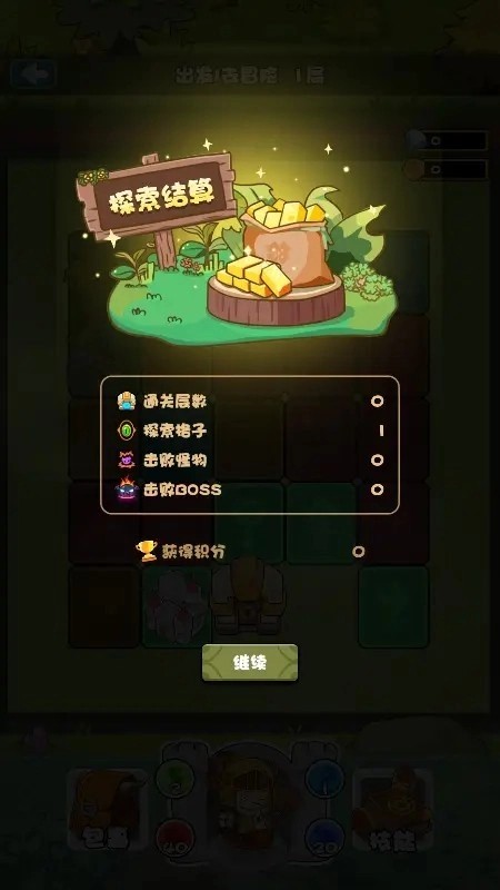 胖奥的冒险