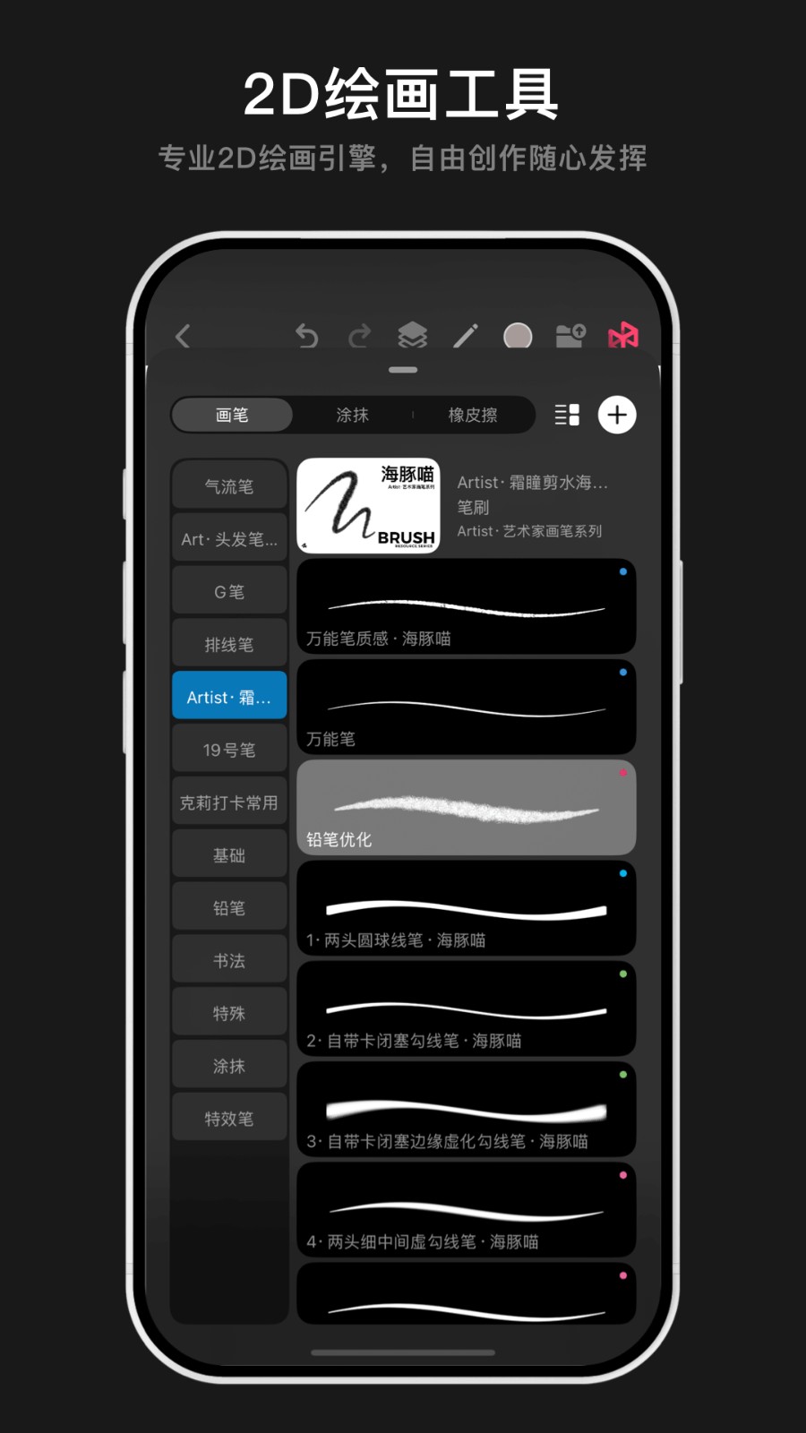 Pofi无限绘画
