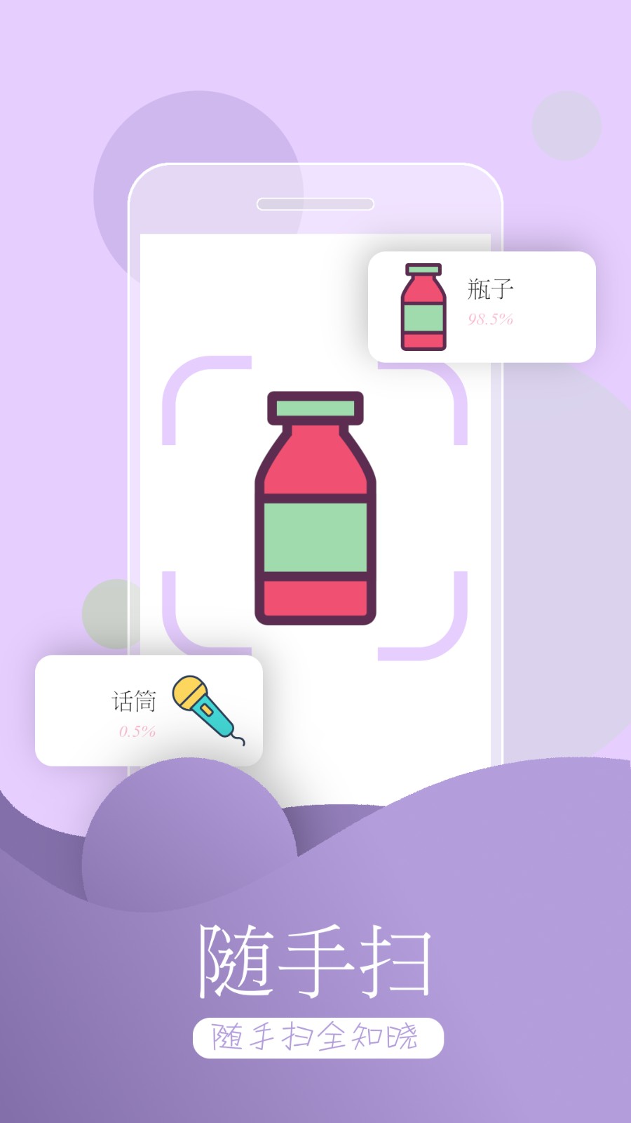 扫一扫中草药识别