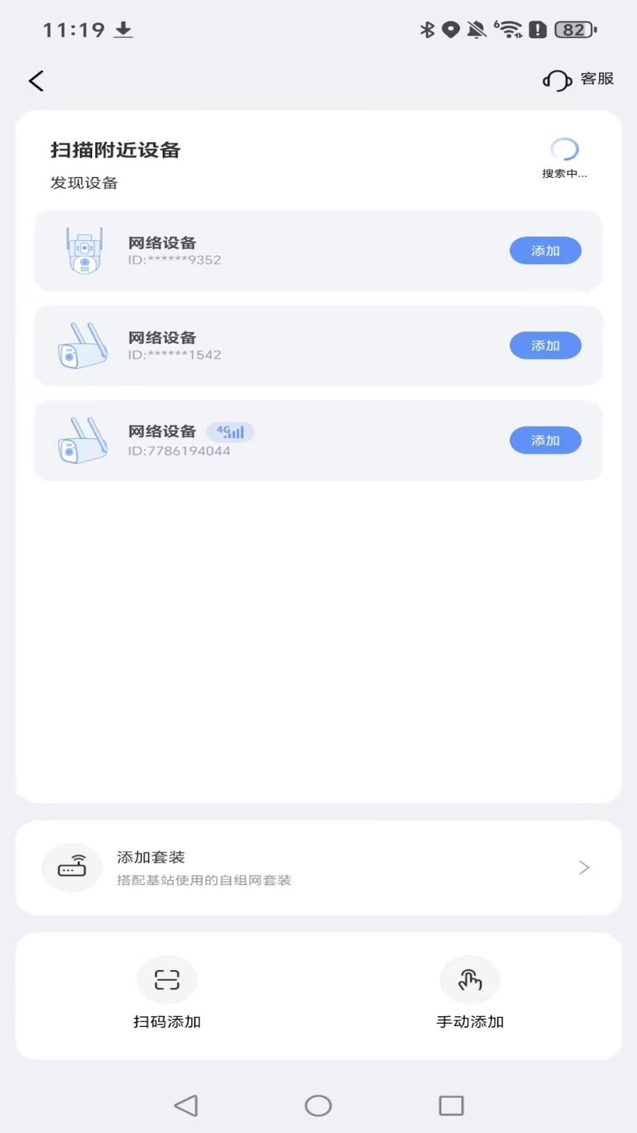 海视云