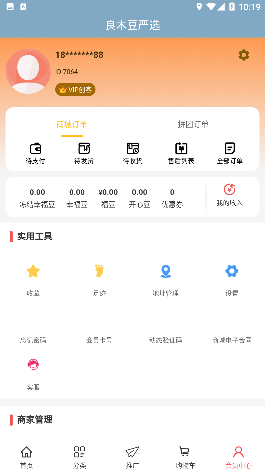 良木豆