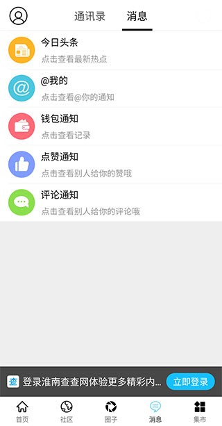 淮南查查网手机移动版
