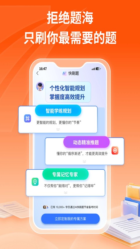 学天教育