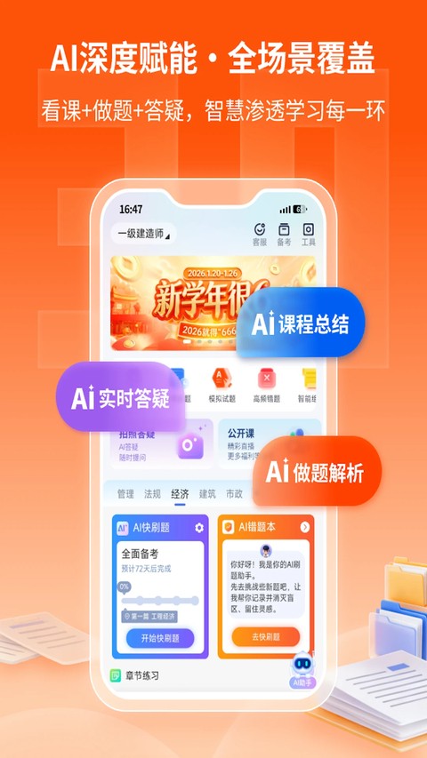 学天教育