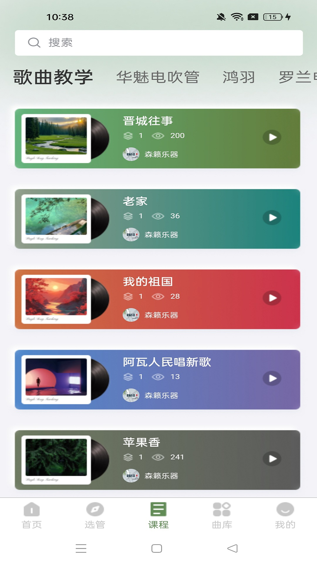 管友之家