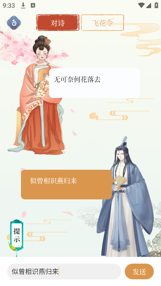 古诗词大会完整版