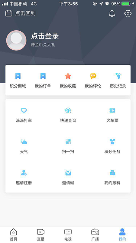 连云港手机台