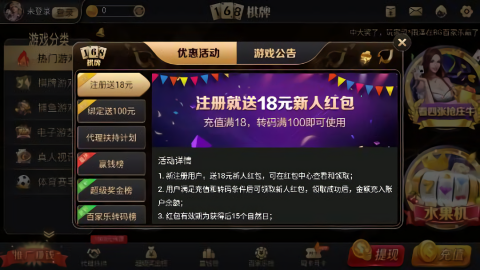 168棋牌安卓版