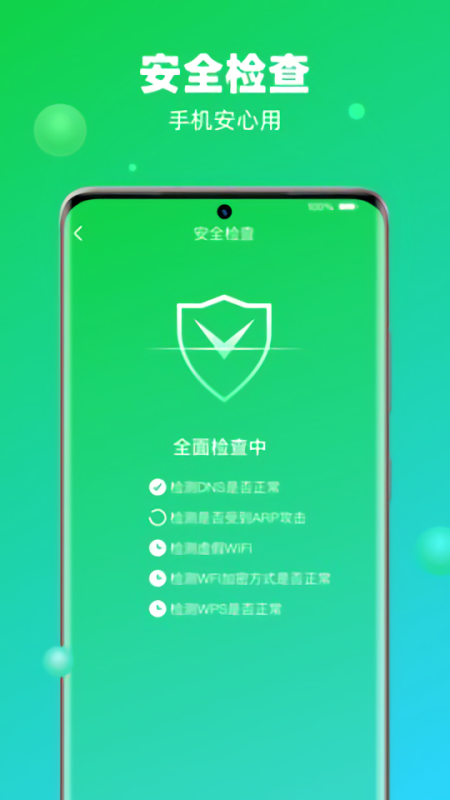 清理大师旗舰版