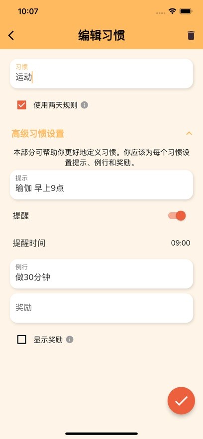 签签习惯