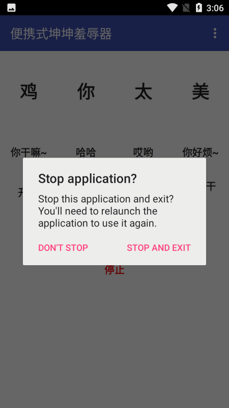 便携式坤坤2.1.1版本
